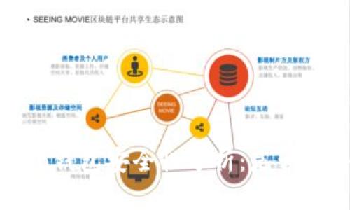 IM Token钱包安全性分析：是否值得信赖？