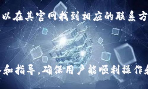 biahui/biahui
TP钱包, 交易密码, 修改密码, 数字货币/guanjianci

### 内容主体大纲

1. **引言**
   - 介绍TP钱包及其在数字货币交易中的重要性。
   - 交易密码的定义及其作用。

2. **TP钱包的基本功能**
   - 钱包的创建和设置。
   - 资产管理和交易功能。

3. **为何需要修改交易密码**
   - 安全性考虑。
   - 忘记密码的情况。
   - 防止他人未经授权的交易。

4. **如何修改TP钱包交易密码**
   - 登录TP钱包账户的步骤。
   - 找到“安全设置”选项。
   - 具体修改步骤及注意事项。

5. **修改密码后的注意事项**
   - 建议使用强密码。
   - 定期更新密码的习惯。

6. **常见问题解答**
   - 如何找回丢失的交易密码？
   - 登录时遇到密码错误怎么办？
   - 是否可以使用其他方式修改密码？
   - 修改密码后如何确保账户安全？
   - 交易密码和登录密码有什么区别？
   - 如何联系TP钱包客服求助？

---

### 引言

随着数字货币的普及，越来越多的人开始使用TP钱包来进行资产管理和交易。TP钱包是一种安全可靠的数字货币钱包，允许用户存储、发送和接收各类数字货币。在这个过程中，交易密码的设置与修改显得尤为重要，因为它直接关系到用户资产的安全性。本文将详细探讨TP钱包交易密码的修改方法及相关注意事项。

### TP钱包的基本功能

TP钱包是一个多功能的数字货币钱包，它不仅支持多种币种的存储，还具备交易、转账等多项功能。用户可以通过简单的操作，轻松管理自己的数字资产。使用TP钱包，用户能够方便地查看账户余额、交易记录，以及实时的市场行情。

同时，TP钱包还具备一定的安全保护机制，例如二次验证、交易密码等，以防止用户的资产被盗取。正因如此，在使用TP钱包时，用户需要认真对待交易密码的设置和管理，以确保资产安全。

### 为何需要修改交易密码

在使用TP钱包的过程中，用户可能会因各种原因需要修改交易密码。首先，安全性是最重要的考虑因素。如果用户怀疑自己的账户可能被泄露，及时修改交易密码是必要的。此外，忘记交易密码也是常见的问题，修改密码可让用户再次顺利进行交易。

防止他人未经授权的交易同样是修改密码的重要原因。若用户的手机或计算机被他人使用，若未及时修改密码，就可能出现资产损失的问题。因此，定期更换密码成为保护个人信息的有效方法。

### 如何修改TP钱包交易密码

登录TP钱包账户的步骤
首先，用户需要打开TP钱包应用程序，并输入账户的登录信息。如果您已经设置了登录密码，请输入该密码完成登录。若未设置登录密码，则可以直接进入TP钱包的主界面。

找到“安全设置”选项
成功登录后，用户需要找到钱包的“设置”或“安全设置”选项。这通常位于主界面的右上角或侧边栏中。通过点击该选项进入安全设置页面。

具体修改步骤及注意事项
在安全设置页面中，用户可以找到“修改交易密码”的选项。点击进入后，系统会要求用户输入当前交易密码，以验证您的身份。输入成功后，接下来可以设定新的交易密码。在设置新密码时，建议使用包含字母、数字和特殊字符的组合，以提升安全性。

最后，确认新密码并保存更改。修改成功后，可以尝试使用新的交易密码进行一次小额交易，以确保密码修改顺利生效。

### 修改密码后的注意事项

建议使用强密码
在设定新交易密码时，用户应尽量使用强密码，避免使用简单的数字或常见的单词。强密码通常包含8到16个字符，并结合大小写字母、数字及特殊符号。此外，不要使用与账户相关的个人信息，如生日或姓名等，避免密码被猜测。

定期更新密码的习惯
用户还应养成定期更新交易密码的好习惯。如每三到六个月更换一次密码，这样可以适度降低账户被盗的风险。同时，建议用户在不同场合和服务之间使用独特的密码，进一步提升安全性。

### 常见问题解答

如何找回丢失的交易密码？
如果用户忘记交易密码，TP钱包通常提供找回密码的选项。用户需要通过银行卡、手机短信或其他安全验证方式来确认身份，并依照系统的提示进行密码重置。建议用户尽量保持自己的联系信息最新，以便顺利完成此过程。

登录时遇到密码错误怎么办？
在登录过程中，若输入的交易密码错误，用户应确认输入是否正确。特别注意避免空格和大小写错误。如果连续多次输入错误，系统可能会暂时锁定账户，此时建议用户稍后再试或者使用找回密码功能。

是否可以使用其他方式修改密码？
在TP钱包中，修改交易密码通常是通过应用内的安全设置完成的。目前并没有其他便捷的方式，比如通过官方网站或电话修改。这是为了提升账户的安全性，避免潜在的钓鱼行为。

修改密码后如何确保账户安全？
密码修改后，用户应再次确认所有安全设置是最新的，例如开启二次验证功能等。此外，定期检查账户的交易记录，确保没有异常交易发生。如有不明的交易，及时联系TP钱包客服进行处理。

交易密码和登录密码有什么区别？
交易密码和登录密码是TP钱包中的两个不同概念。登录密码用于用户身份的验证，从而获得访问权限；而交易密码则是针对具体交易的安全保护，确保只有用户本人可以进行相关交易。这两者都很重要，且建议互不相同，提升安全防护。

如何联系TP钱包客服求助？
对于任何关于TP钱包的问题，用户可以通过APP内的客服功能与支持团队联系。同时，TP钱包还提供官方客服热线和在线客服聊天功能，用户可以在其官网找到相应的联系方式，获取帮助。

---

以上是关于TP钱包交易密码修改的详细探讨，所涉及的内容和问题为用户在使用TP钱包过程中的常见问题与关键信息提供了系统全面的解答和指导，确保用户能顺利操作和保护个人资产。