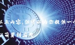 注意: 目前无法输出3500字