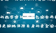 biao ti如何解决TP钱包助记