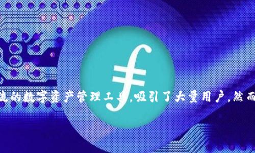 在这个日益数字化的时代，数字钱包已经成为我们生活中不可或缺的一部分。TP钱包作为一种主流的数字资产管理工具，吸引了大量用户。然而，有些人可能会好奇，TP钱包是否可以上别人的账户。本文将深入探讨这一问题，并解答相关疑惑。

TP钱包可以上别人的账户吗？全面解析与常见问题解答