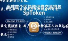 比特币钱包是用于存储和