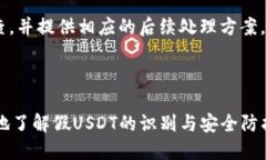   火币网钱包如何辨别假