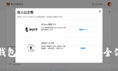 TP钱包：了解密钥管理和安