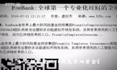 如何轻松变现TP钱包里的资