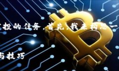这看起来是一项关于TP钱包和XC2空投的任务。首先