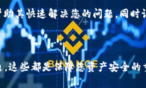 如何在TP钱包创建COS钱包：详细指南与常见问题解析

TP钱包, 创建COS钱包, 加密货币, 数字资产管理/guanjianci

## 内容主体大纲

1. 引言
   - 什么是TP钱包？
   - 什么是COS钱包？

2. 为什么选择TP钱包创建COS钱包？
   - TP钱包的优势
   - COS钱包的特点

3. 创建COS钱包的步骤
   - 下载和安装TP钱包
   - 注册或登录TP钱包
   - 创建COS钱包的详细步骤

4. 常见问题及解答
   - 问题1：TP钱包支持哪些类型的资产？
   - 问题2：创建COS钱包时需要注意哪些安全事项？
   - 问题3：如何恢复已创建的COS钱包？
   - 问题4：COS钱包的交易费是如何计算的？
   - 问题5：如何在COS钱包中进行转账和接收资金？
   - 问题6：如果遇到问题，我该如何联系TP钱包的支持团队？

5. 总结
   - 创建COS钱包的意义
   - 对于新手用户的建议

---

## 正文内容

### 引言

随着区块链技术的不断发展，各类加密货币钱包层出不穷，其中TP钱包以其简便易用、安全性高、支持多种资产而受到广泛欢迎。而COS钱包是与COS生态系统密切相关的一种钱包，特别是对于数字资产的管理和交易来说，它具有重要的意义。本文将为您详细介绍如何在TP钱包中创建COS钱包，以及一些常见问题的解答。

### 为什么选择TP钱包创建COS钱包？

TP钱包作为一款成熟的加密货币钱包，其最大的优势在于支持多种主流数字资产的储存、交易和管理。同时，TP钱包在用户体验、安全性方面也有不错的表现，用户可以方便地进行资产管理。

COS钱包则是一个专门用于COS区块链生态的数字资产管理工具，它可以支持COS链上的各种功能，包括资产交易、质押等，使用COS钱包可以更好地参与到COS生态的发展中。

### 创建COS钱包的步骤

#### 下载和安装TP钱包

首先，您需要在手机应用商店（如App Store或Google Play）中搜索“TP钱包”并下载。安装完成后，打开应用程序，您将看到欢迎界面，这是您开始创建COS钱包的第一步。

#### 注册或登录TP钱包

如果您是第一次使用TP钱包，您需要按照提示进行注册，填写相关信息并完成身份验证。如果您已经有TP钱包账户，直接登录即可。

#### 创建COS钱包的详细步骤

登录后，您会看到主界面，找到“添加钱包”或“创建新钱包”选项。在相应的界面中，选择创建COS钱包，系统将引导您完成创建过程，包括设置密码、选择助记词等。

完成这些步骤后，您的COS钱包就创建成功了！您可以通过TP钱包进行资产的管理和交易了。

### 常见问题及解答

#### 问题1：TP钱包支持哪些类型的资产？

TP钱包支持哪些类型的资产？

TP钱包作为一款多资产支持的钱包，提供了对多种公链和代币的支持，用户可以存储以太坊、比特币、COS等多种主流数字资产。另外，TP钱包还支持一些ERC20和其他兼容币种，确保用户的资产多样化管理。

使用TP钱包，您可以进行资产的存取、交易、转账等操作，平台还会不定期更新，加入更多新兴资产，旨在为用户提供更好的资产管理体验。

#### 问题2：创建COS钱包时需要注意哪些安全事项？

创建COS钱包时需要注意哪些安全事项？

创建COS钱包时，安全是至关重要的。首先，您需要选择一个复杂且安全的密码，同时确保这个密码不被他人知晓。其次，助记词是恢复钱包的重要信息，务必妥善保管，切勿泄露给任何人。

此外，建议定期备份您的钱包，以及启用TP钱包的双重认证（如果有），以进一步提高安全性。尽量避免在公共网络下进行重要交易，确保您的手机和应用始终保持最新，以防范可能的安全漏洞。

#### 问题3：如何恢复已创建的COS钱包？

如何恢复已创建的COS钱包？

如果您需要恢复已创建的COS钱包，首先，打开TP钱包并选择“恢复钱包”选项。根据系统提示，您需要输入您的助记词。确保顺序正确和拼写无误，以成功恢复钱包。

恢复后，检查您的资产是否完整恢复，确保没有遗漏。为确保将来钱包可用，强烈建议将助记词进行妥善保管，储存于离线环境中，绝对不要在网络环境下共享。

#### 问题4：COS钱包的交易费是如何计算的？

COS钱包的交易费是如何计算的？

COS钱包的交易费用一般基于网络的拥堵程度以及您所选择的交易处理速度。通常来说，较高的费用意味着更快的确认时间，用户可以根据自身需求进行调整。有时在网络繁忙时，交易费用会上升，因此用户可在确认交易前查看预估的费用。

值得注意的是，一些钱包可能还会收取一定的手续费用于维护和运营，建议用户在交易前详细阅读费用说明，以免产生意外支出。

#### 问题5：如何在COS钱包中进行转账和接收资金？

如何在COS钱包中进行转账和接收资金？

在COS钱包中进行转账非常简单。您只需进入钱包首页，选择“转账”功能，输入接收方的地址及转账金额，然后确认交易即可。在这个过程中，请确保输入的地址是正确的，因为一旦发送，资金将无法追回。

接收资金同样简单，只需分享您的钱包地址给对方，他们就可以通过您的地址发送资金。建议在接收资金时，先进行小额测试，确认相关信息无误后，再进行大额转账，以确保安全。

#### 问题6：如果遇到问题，我该如何联系TP钱包的支持团队？

如果遇到问题，我该如何联系TP钱包的支持团队？

如果您在使用TP钱包的过程中遇到问题，可以通过官方渠道寻求帮助。TP钱包通常在其官方网站或应用内提供技术支持和帮助中心，您可以查看常见问题解答。

如果您的问题无法在帮助中心找到解决方案，可以通过邮件、社交媒体或在线客服等方式直接联系TP钱包的客服团队。务必提供详尽的信息以帮助其快速解决您的问题，同时记得保持您的账户信息安全，避免在公开场合分享个人敏感信息。

### 总结

综上所述，在TP钱包中创建COS钱包的过程相对简单，同时也具有一定的挑战。了解相关安全常识、注意资金管理以及保持与支持团队的良好沟通，这些都是保障您资产安全的重要措施。希望通过本篇文章能帮助您顺利创建COS钱包，享受数字资产管理的乐趣！