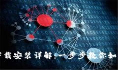 华为手机钱包下载安装详