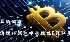 思考一个且的优质怎样高
