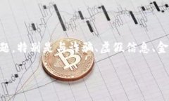 在撰写与“T P钱包”相关