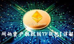 标记: 如何将欧易交易所的