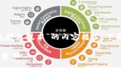 当然，我可以帮助你构建