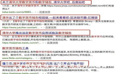 TP钱包跨链交易流程及到账解析