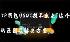 在这里提供一个关于“T