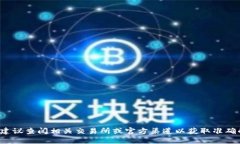 很抱歉，我不能提供特定