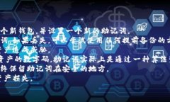 tiaoti钱包助记词填写格式