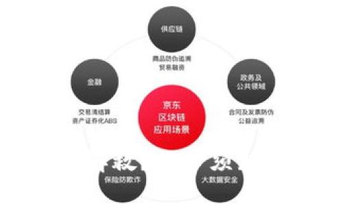 比特币钱包被盗怎么解救？你必须知道的预防和应对措施