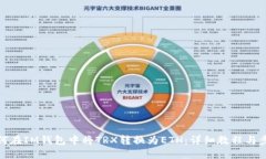 如何在IM钱包中将TRX转换为