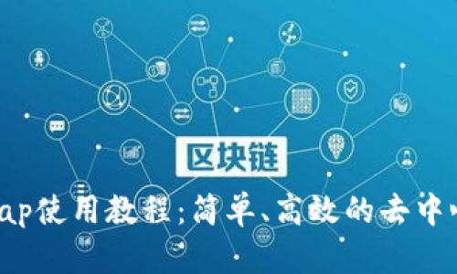 TP钱包ZKSwap使用教程：简单、高效的去中心化交易体验