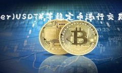在数字货币和区块链的世