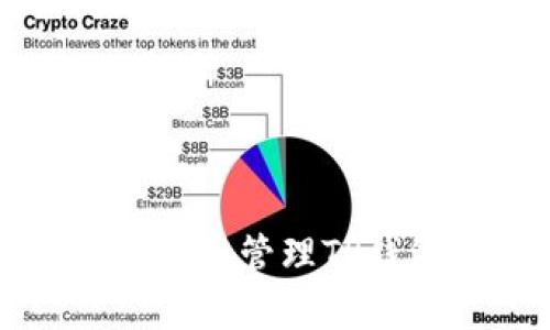 如何高效查询和管理TP钱包交易明细