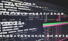   TP钱包审核状态详解：为
