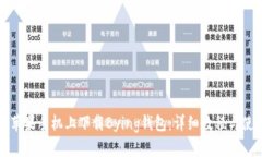 如何在苹果手机上下载B