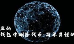 思考一个且的  如何在TP钱