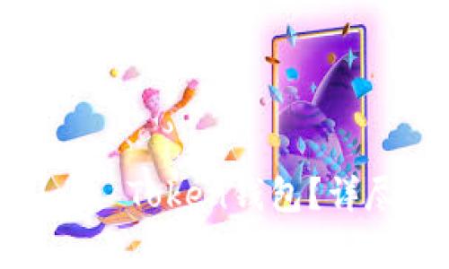 如何安全使用Block Token钱包？详尽指南与注意事项