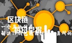 思考一个且的优质如何解