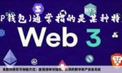 抹茶（Mexc）是一个加密货