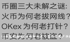 : tP钱包安全吗？全面分析