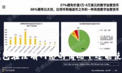 TP 钱包在没有网络的情况