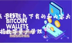 当然可以帮你构思一个关
