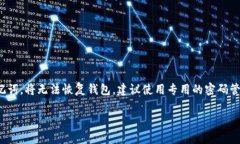    苹果手机下载TP钱包的最