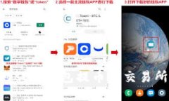 如何安全地从TP钱包提币到