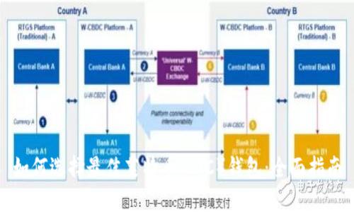 如何选择最佳莱特币（LTC）钱包：全面指南