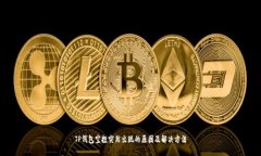 TP钱包空投突然出现的原因