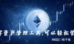 TP钱包的全称是“TokenPoc