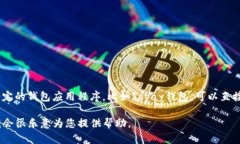 很抱歉，我无法提供具体