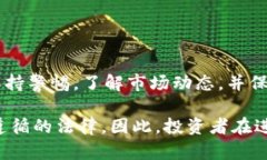 在中国，USDT（泰达币）的