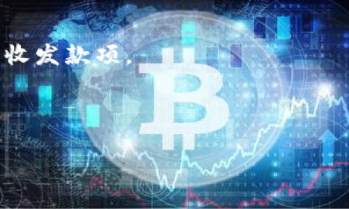 TP钱包是指“Trust Wallet”，是一款广受欢迎的去中心化数字资产钱包。它支持多种数字资产，包括以太坊（ETH）、比特币（BTC）、TRC20等代币。TP钱包的地址就是您在使用钱包时，接收和发送数字货币所需的识别码。

以下是关于TP钱包地址的一些要点：

1. **TP钱包地址的形式**：每个TP钱包都有一串独特的字符，这些字符构成了钱包地址。当您要接收数字货币时，需要提供这个地址。

2. **如何创建TP钱包地址**：在下载并安装TP钱包应用后，用户可以通过简单的步骤创建一个新的钱包，系统将为用户生成一个独特的地址。

3. **安全性**：TP钱包采用高标准的加密技术，确保用户的私钥和钱包地址安全。

4. **使用方式**：用户可以通过输入接收地址进行数字资产的转移，或者通过扫描二维码进行收发款项。

要想深入了解TP钱包地址及其特性，再往下看：

### 理解TP钱包地址：安全与便捷的数字资产管理