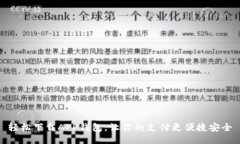轻松下载APP钱包，让你的支付更便捷安全