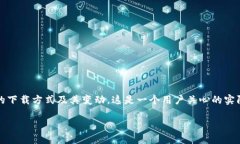 关于“T P钱包不能在网页