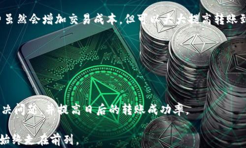 
jiaoti猪币提到TP钱包没有到账？快速解决你的烦恼/jiaoti

相关关键词
猪币, TP钱包, 交易未到账, 加密货币转账/guanjianci

内容主体大纲
1. 引言
   - 描述猪币交易的普遍性与TP钱包的功能
   - 用户在转账过程中的常见痛点
   - 提出问题：“猪币提到TP钱包没有到账”引起的困惑与焦虑

2. 为什么猪币提到TP钱包没有到账？
   - 转账延迟的常见原因
     - 网络拥堵
     - 区块链确认时间
   - 错误的钱包地址
   - 低交易手续费的问题

3. 如何检查交易状态？
   - 使用区块链浏览器查看交易记录
   - 确认交易哈希值

4. 解决方法
   - 如果交易延误，如何耐心等待
   - 如果交易失败，如何重新发起转账
   - 联系TP钱包客服的步骤和注意事项

5. 预防措施
   - 如何确保转账成功
     - 确认钱包地址的准确性
     - 选择合适的手续费
   - 定期检查钱包更新和安全性

6. 结语
   - 强调用户在加密货币交易中保持冷静
   - 鼓励分享经验以帮助其他用户
   - 提供一些资源和支持链接

---

1. 引言
随着加密货币的普及，越来越多的人开始尝试使用像猪币这样的数字货币进行交易和投资。而TP钱包作为一种便捷的数字资产管理工具，因其安全性和易用性受到很多用户的青睐。然而，有些用户在使用过程中却遭遇了“猪币提到TP钱包没有到账”的烦恼，这不仅让他们感到困惑，更引发了一系列的不安情绪。在这篇文章中，我们将详细探讨这一问题，帮助你快速找到解决方案。

2. 为什么猪币提到TP钱包没有到账？
首先，我们需要明确的是，在加密货币交易中，转账未到账是一个相对常见的问题。造成这种情况的原因多种多样，下面我们逐一解析。

h4转账延迟的常见原因/h4
网络拥堵是导致交易延迟最常见的原因之一。当大量用户同时进行交易时，交易信息在网络中的传输速度会受影响，可能导致你的交易信息被延迟处理。尤其是在市场波动较大时，交易所或钱包的流量会骤增，进而影响到账的时间。

h4区块链确认时间/h4
每笔交易在完成后，需要经过一定数量的区块确认才能被标记为“成功”。这个过程一般取决于区块链的网络状态以及你的交易手续费设置。如果手续费过低，可能会导致交易被延迟确认，甚至出现在活动高峰期未能及时处理的情况。

h4错误的钱包地址/h4
在加密货币的交易过程中，输入错误的钱包地址也是导致资金丢失或转账失败的原因。如果你在转账时没有仔细检查地址，资金就可能进入一个错误的地址，从而无法找回。

h4低交易手续费的问题/h4
低手续费往往意味着交易在网络中传送的优先级较低。尤其在交易高峰期间，网络会优先处理那些支付了较高手续费的交易。因此，设置一个合理的手续费非常重要，以确保你的交易能够顺利到账。

3. 如何检查交易状态？
当你发现猪币在TP钱包中没有到账时，如何确认交易的状态，就变得异常重要。

h4使用区块链浏览器查看交易记录/h4
区块链浏览器是一个在线工具，能够帮助你实时查看任意一笔交易的状态。只需复制你的交易哈希值，粘贴到浏览器的搜索栏中，就可以获取该笔交易的详细信息，包括确认状态、交易时间、发送和接收地址等。

h4确认交易哈希值/h4
每笔交易都有一个唯一的交易哈希值，你可以通过这个值追踪到交易的全部情况。到达浏览器后，你能看到交易是否已经被网络确认、需要多少个确认等信息，这些都是判断资金去向的重要依据。

4. 解决方法
如果经过检查，你确认交易确实未到账，接下来的步骤非常关键。

h4如果交易延误，如何耐心等待/h4
对于由于网络繁忙导致的延迟，首先你需要保持冷静。一些交易可能会经历数小时甚至数天的延迟，在这种情况下，耐心等待并定期检查交易状态是必要的。

h4如果交易失败，如何重新发起转账/h4
如果确认交易失败，首先需要确保所有信息的准确性：检查钱包地址，以及重新设置合理的交易手续费。再重新发起交易之前，建议先联系TP钱包的客服了解具体情况，以便得到更具针对性的解决方案。

h4联系TP钱包客服的步骤和注意事项/h4
如果问题依旧无法解决，联系TP钱包的客服是一个明智的选择。在联系时，建议准备好以下信息：交易哈希值、转账时间、钱包地址等，以便客服能够更快地帮助你解决问题。同时，要耐心等待客服的回复，避免重复发送信息造成的困扰。

5. 预防措施
为了尽量避免类似问题的发生，了解并做足预防措施是必要的。

h4如何确保转账成功/h4
在每次进行转账时，确保输入正确的钱包地址是基本。从地址的字母和数字到数量，都需仔细核对，避免因小失大。此外，选择合适的交易手续费也很重要，较高的手续费虽然会增加交易成本，但可以大大提高转账到账的速度。

h4定期检查钱包更新和安全性/h4
确保你的TP钱包应用是最新版本，不仅可以提高安全性，还能减少潜在的bug导致转账问题。同时，定期查看钱包的安全设置，例如启用两步验证，以确保你的资产安全。

6. 结语
在加密货币的世界中，保持冷静和理性思考至关重要。虽然“猪币提到TP钱包没有到账”这样的情况让很多用户感到不安，但只要掌握正确的步骤和方法，就能够有效解决问题，并提高日后的转账成功率。

我们鼓励用户分享自己的经历，互相帮助，共同提高对加密货币的认识和使用能力。同时，可以参考一些资源及支持链接，获取更多信息，确保在这个快速变化的领域中始终走在前列。